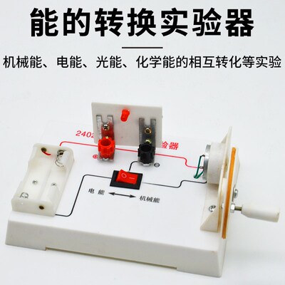 能的转化实验器J24025初中物理实验器材力学物理中学教学仪器