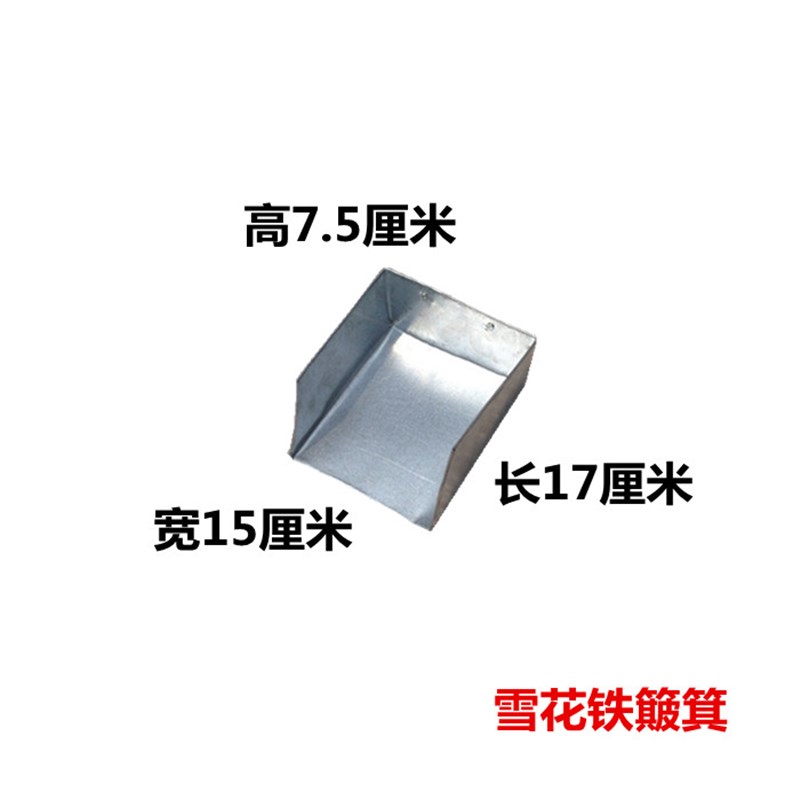 白铁皮簸箕铁簸箕长方形簸箕铁畚箕铁垃圾铲铁皮簸箕加厚撮箕定做