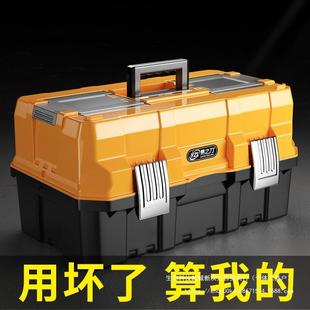 车载工具收 易具力工箱工工业级家用多功能五金之电收纳盒套FAE装