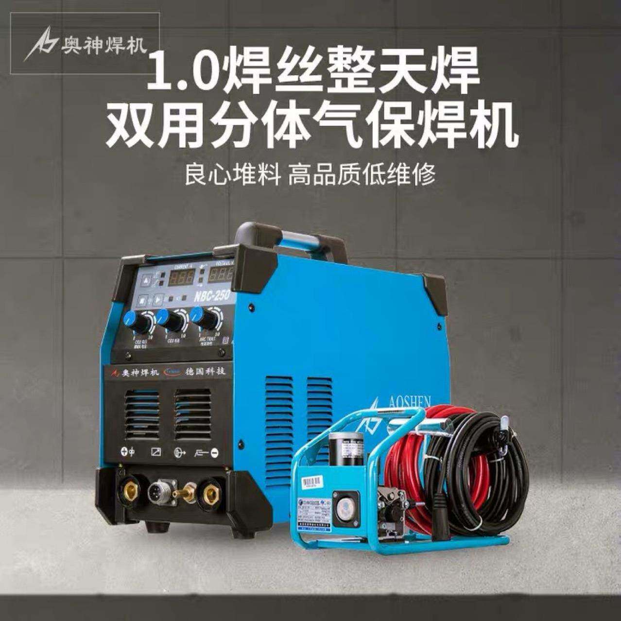 奥神二保焊机工级二氧化碳保ORE护焊机气保0焊机35 05业0分体两用