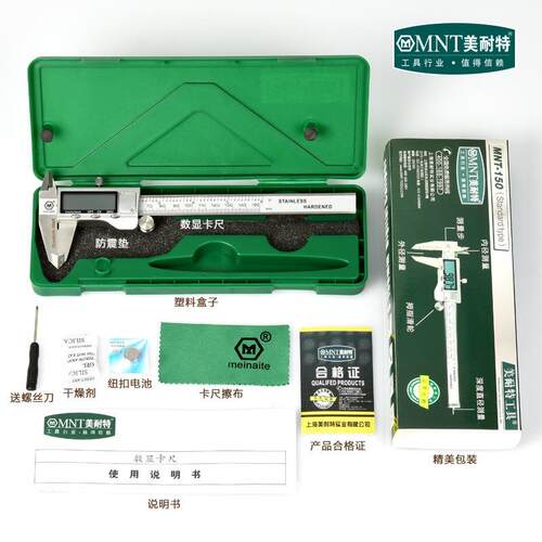 -德国美耐特电子数显卡尺 游标卡尺不锈?钢高精度0-57345110-2003