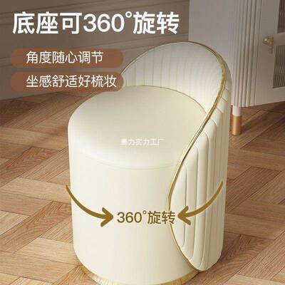 2024新款化妆凳椅子室卧化轻奢梳妆凳主卧梳MAITOM\\台妆凳子家用