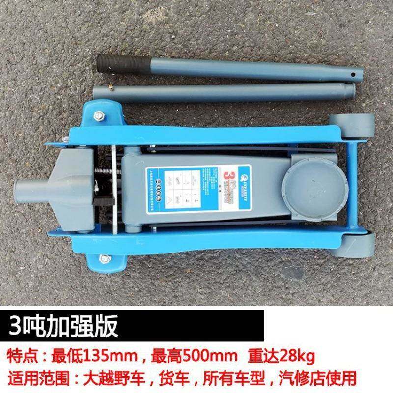 斤小型汽车轿车用小车37696车载顶车换胎式千千斤顶卧吨液顶压干