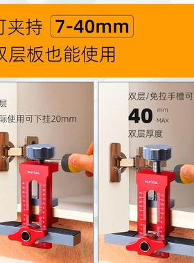 kt瑞图橱柜门安装工具kt7号仓1装门板位固器反装弹器定开孔柜门安