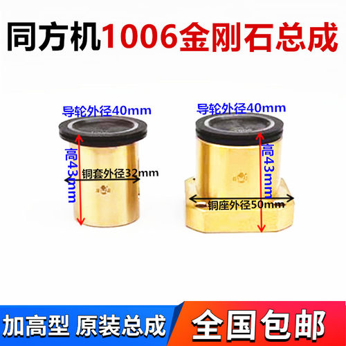 线切割同方导轮总成方铜座圆座黑宝石1006金刚石排丝轮赛维斯1008
