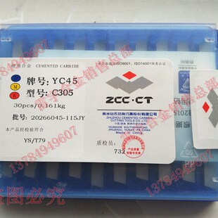 正宗株洲钻石牌硬质合金焊接车刀头YC45C305/YC45 C305 C304 YW2