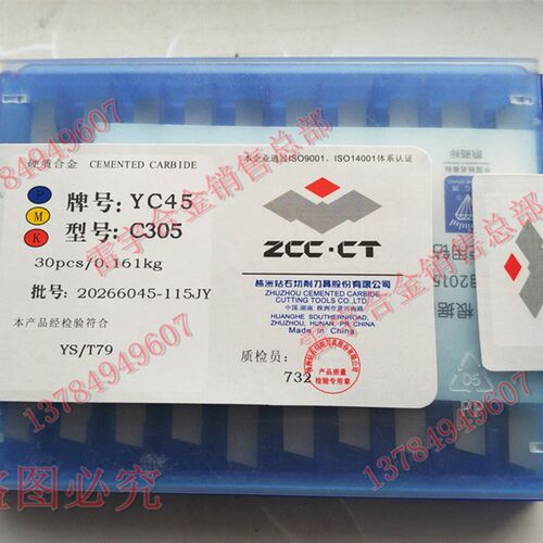 正宗株洲钻石牌硬质合金焊接车刀头YC45C305/YC45 C305 C304 YW2