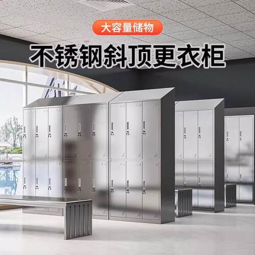 34不锈钢消毒斜顶更储531衣柜品厂员工物柜无尘食0净化车间多门衣