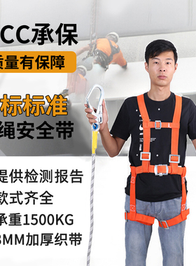 全身五点式国标欧式安全带全套高空作业户外安全绳电工保险带工地