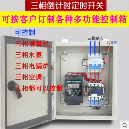三相时控断路器增氧机定时器水泵定时380V时间控制器7.5KW