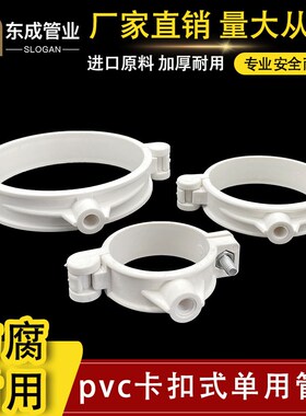 PVC排水管卡水管50 75 110单用管卡抱箍吊卡管夹管扣翻盖管卡仿中