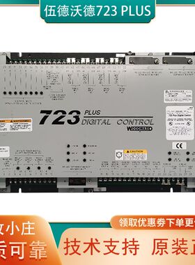 Woodward伍德沃德723 PLUS船用调速板9906-619转速速度控制器原装