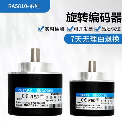 瑞普型编码器RA5810-001C-5000BZ3-24L/24C光电旋转 质保一年