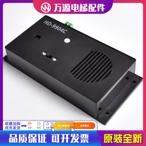 巨人通力底坑对讲 对讲副机 HD-9904C 电梯配件 电梯对讲地坑对讲