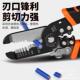 厂多功能剥线钳25030电工压线工具剥皮电光厂家纤钳拔线电缆线家