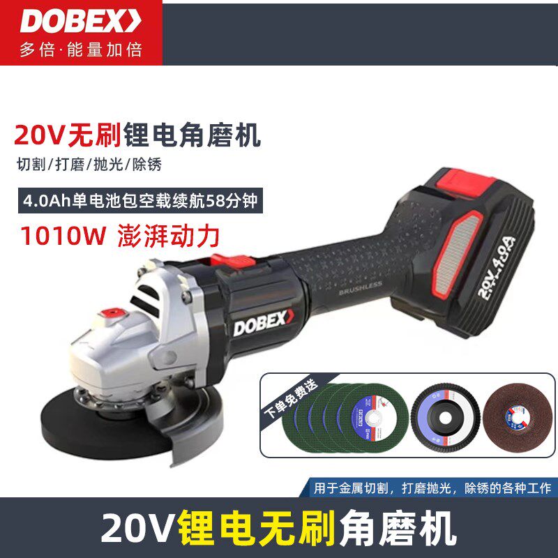 多倍无刷充电角向磨光机20V锂电池切割机手持式抛光机角磨机裸机