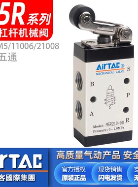 亚德客气动M5R210-08滚轮杠杆式M5R110-06机械阀M5R-05/M5R210-06