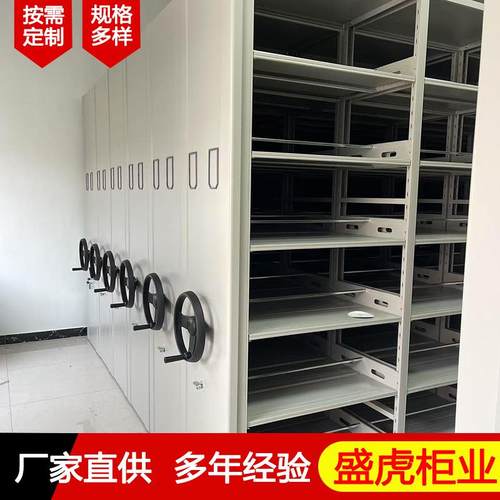 层板可存调全封闭移动密文集SH-MJG35柜档案室放用件柜智图能电动