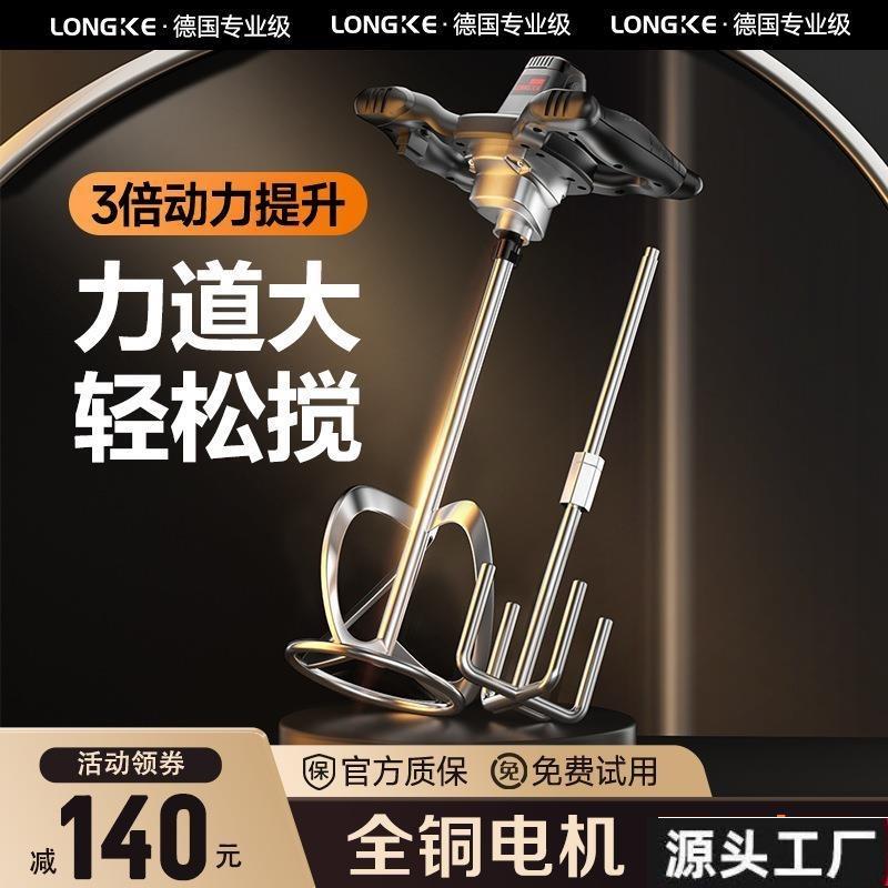 手持品拌机馅VIY电动搅拌器商用油泥漆涂料打灰腻子粉水食搅拌工