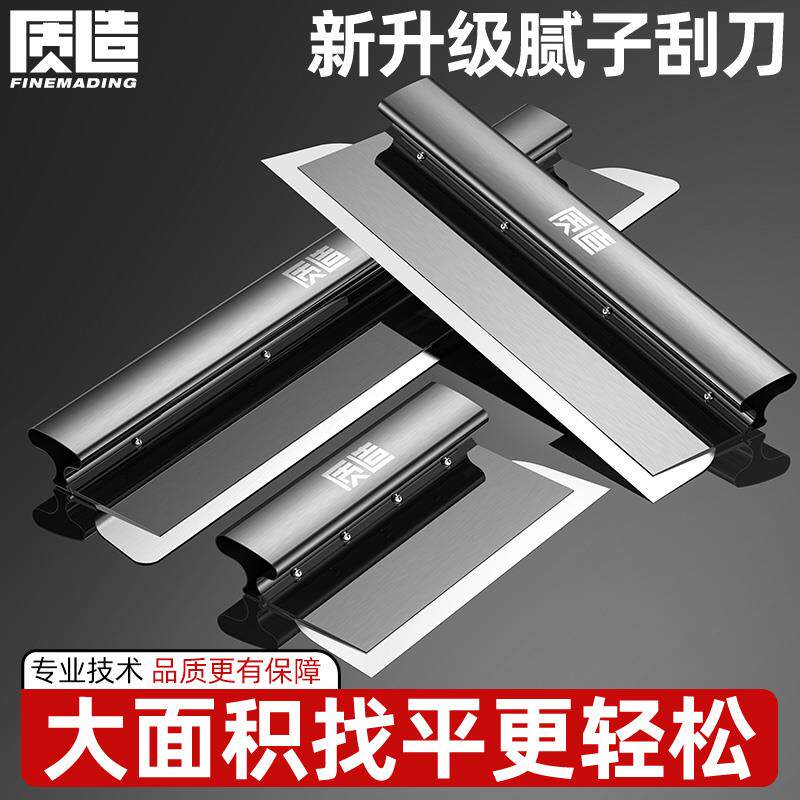 j刮刀灰工具刮板刮平器大白刮漆腻子油漆找平批油具墙工8无品牌/