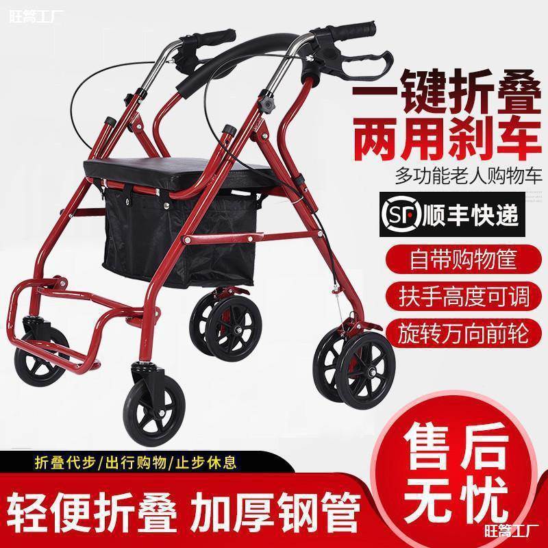 四无品牌/辅学助步车老步器助步行走路老人助行器行走厂家成人手
