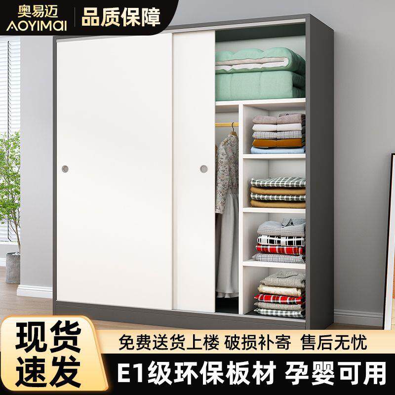奥易家推拉门衣柜用卧装室简易组出租房小OJU迈型收纳储物儿童挂