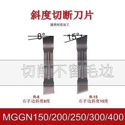 数控割切断刀WKJ片切槽刀片斜口 快口钢件不钢车刀片MGGN300槽刀