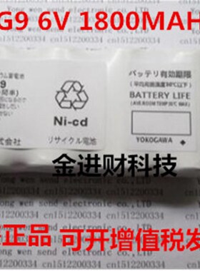 全新原装正品  P-18H/F5G9 横河 电池组S9400UK HHR-30HF5G1 6V
