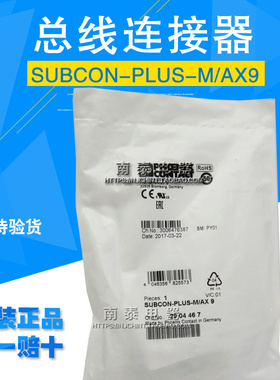 2904467原装菲尼克斯D-SUB总线连接器SUBCON-PLUS-M/AX 9 现货