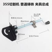 巜3成50材19398切割机型机配件夹总具14寸355钢材机夹板压板工件