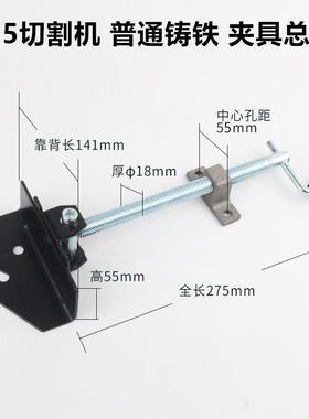 巜3成50材19398切割机型机配件夹总具14寸355钢材机夹板压板工件