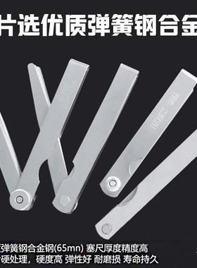 日本塞尺高精度不锈钢塞XWN规单片间隙2尺片吾间隙尺0.0-1.0M厚薄