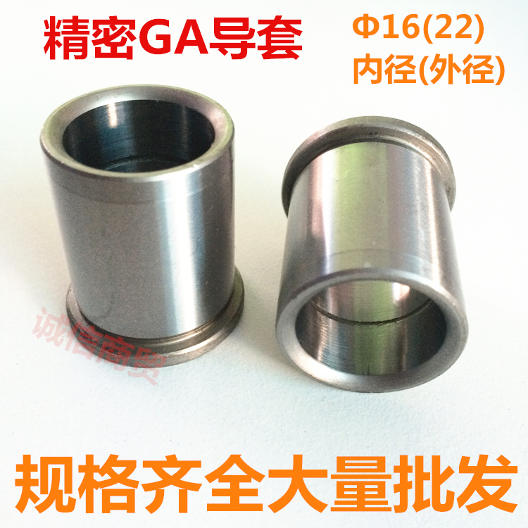 GA导套/冲模有肩套导套/冲模GA精密导套/五金模导套/小导柱导套
