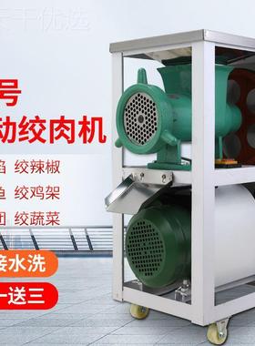 商用42号电动绞机骨机碎鱼碎机绞辣椒绞鸡骨架面机肉和绞DEM糍粑