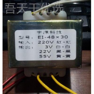 功llEI型电源变压器4*30全铜足率1默认项5V/3V.22AV.55V变压器220