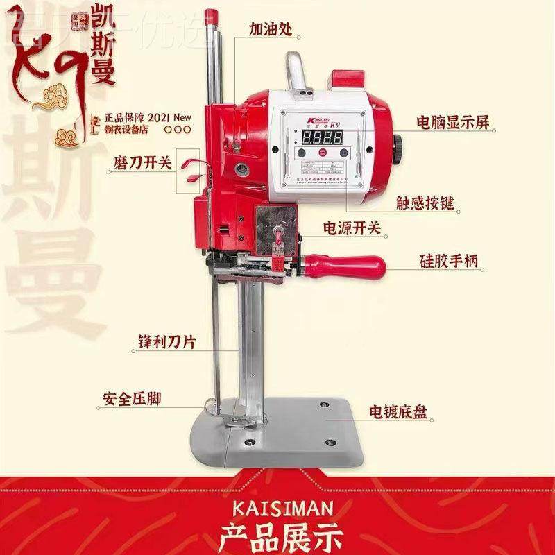 凯斯CYL曼K动9电脑伺服裁剪机立式电机剪自磨刀大率电动裁布机功
