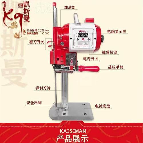 凯斯CYL曼K动9电脑伺服裁剪机立式电机剪自磨刀大率电动裁布机功