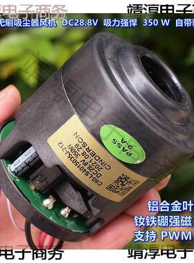 速无刷吸o尘器涡轮风机Cindersn DC28.8V 3RKA5达0马大W吸力