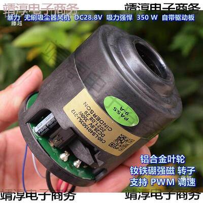 速无刷吸o尘器涡轮风机Cindersn DC28.8V 3RKA5达0马大W吸力