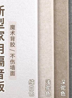 强效阻尼隔音板隔音棉tPWA吸音板家用kv墙用防面装饰噪音专毛毡墙