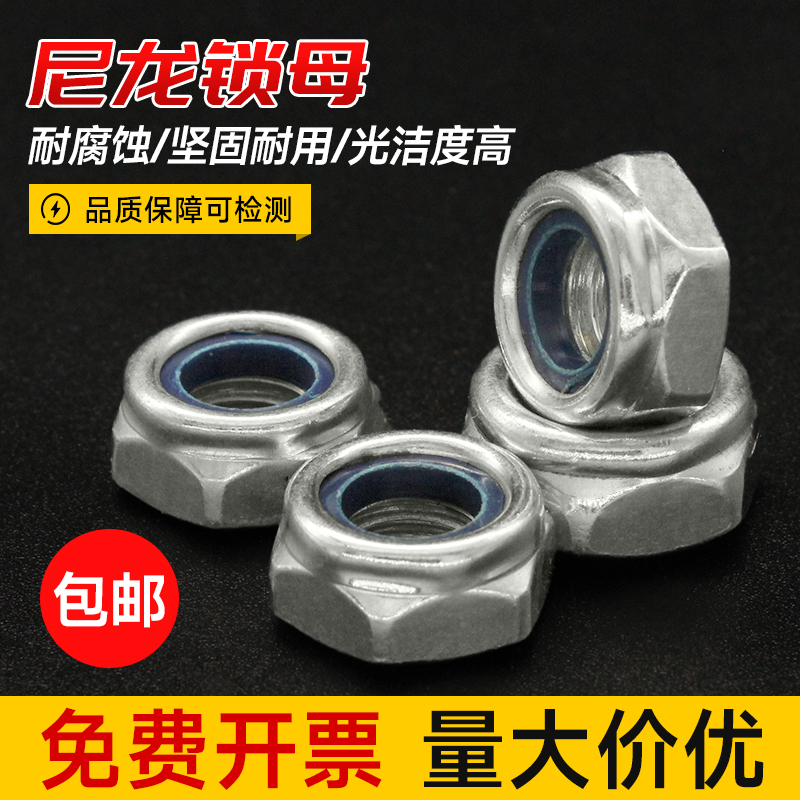 镀锌尼龙防松六角螺母锁紧螺帽自锁防滑螺丝帽M2/M3/M4M5M6M8M10
