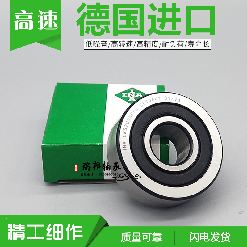 INA进口滚轮轴承LFR5200 5201 5202 5204 5206 5207 5208 KDD NPP