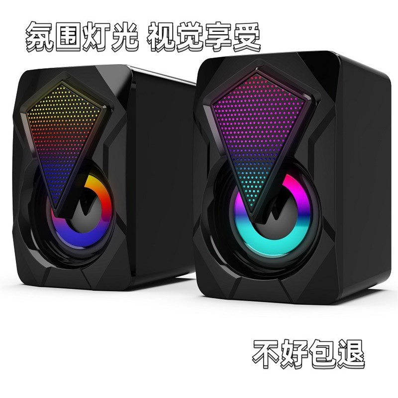 爆款X2七彩灯效RGB音箱电脑音响多媒体usb重低音炮桌面游戏新起点