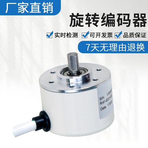 亨氏士乐型光电编码器 RI41-H0/600ES.11KB-S11旋转增量式 质保
