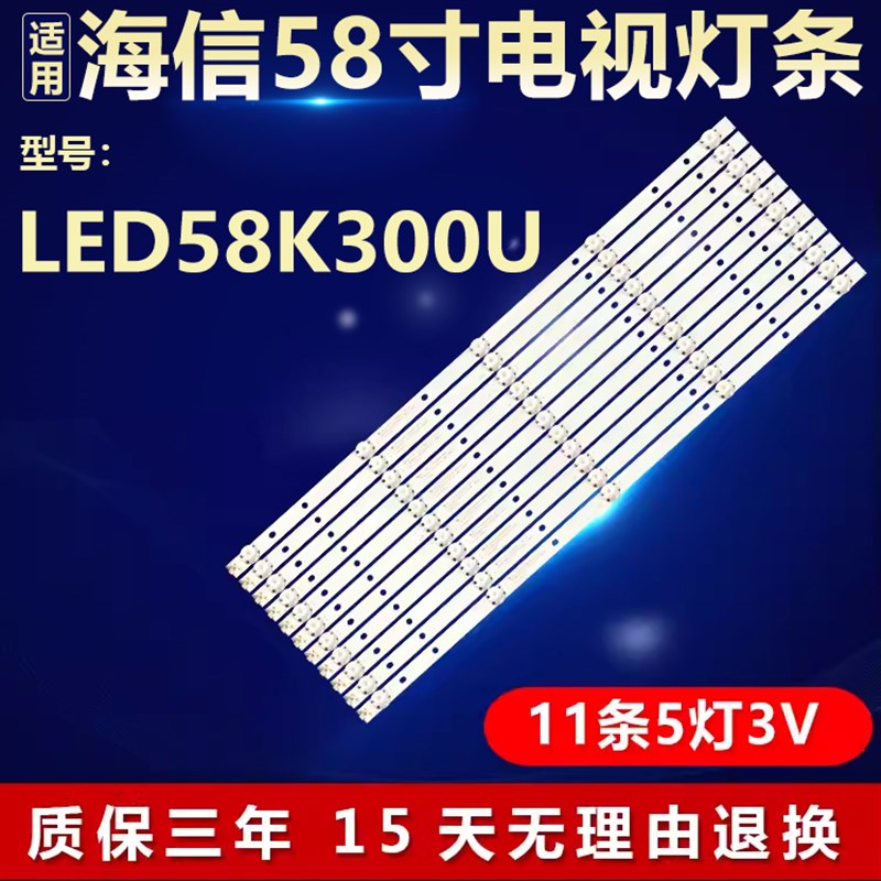 全新适用海信LED58K300U液晶电视机背光灯条JL.D58051330-003AS-M