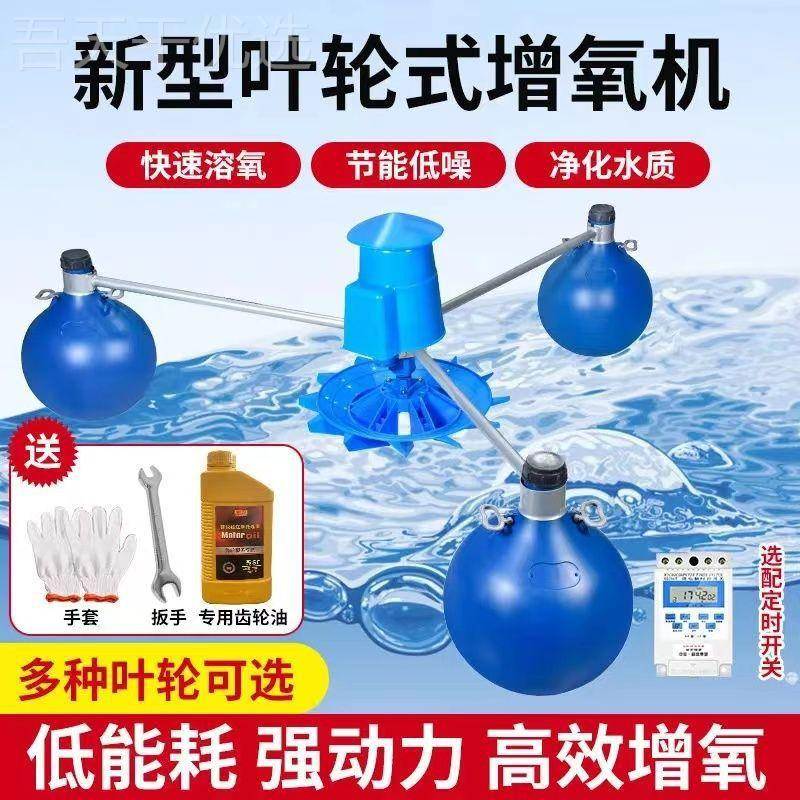 叶轮式鱼塘2增泵20V380V全自动养鱼增氧氧机池塘制氧机虾LRA塘打