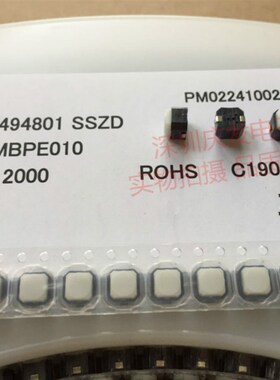 日本ALPS SKPMBPE010 6*6*5 贴片2脚 无声按键 车载按钮开关 白色