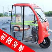 电动三轮雨棚前挡风挡帘左右帘快递车篷全透车FSH明围帘雨帘遮雨