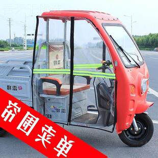 电动三轮雨棚前挡风挡帘左右帘快递车篷全透车FSH明围帘雨帘遮雨