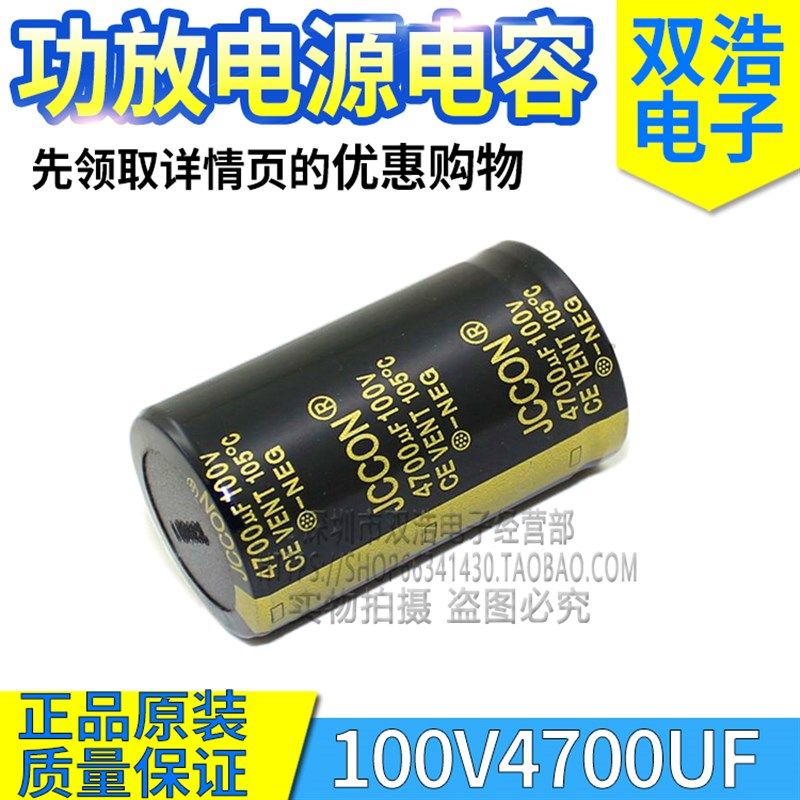100V4700UF 63V4700UF 50V4700UF 音频功放电源电解电容 正品全新